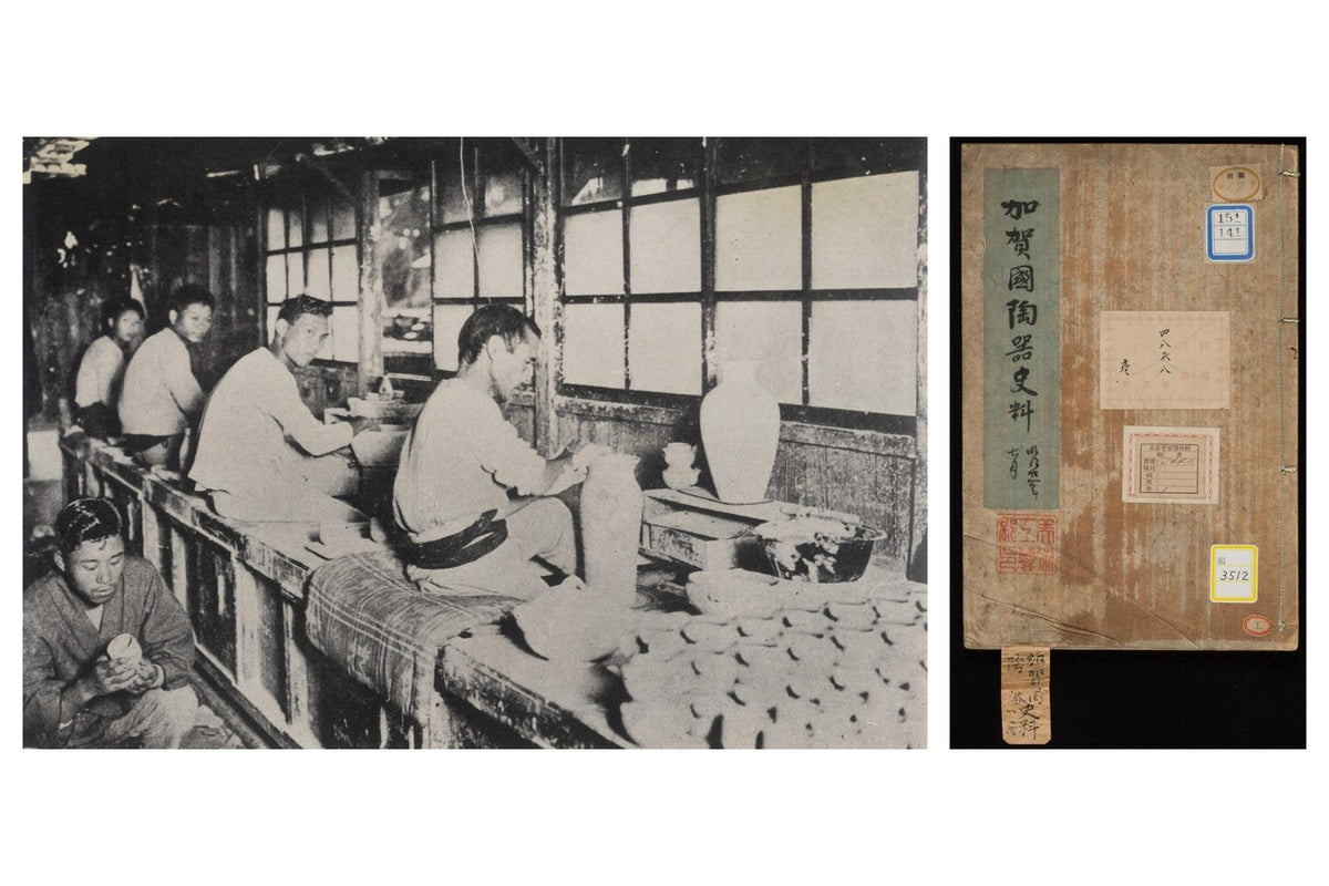 左：九谷焼の工房で素地を成形する職人たち（昭和7年の絵葉書）、右：『加賀国陶器史料』の表紙（明治21年）