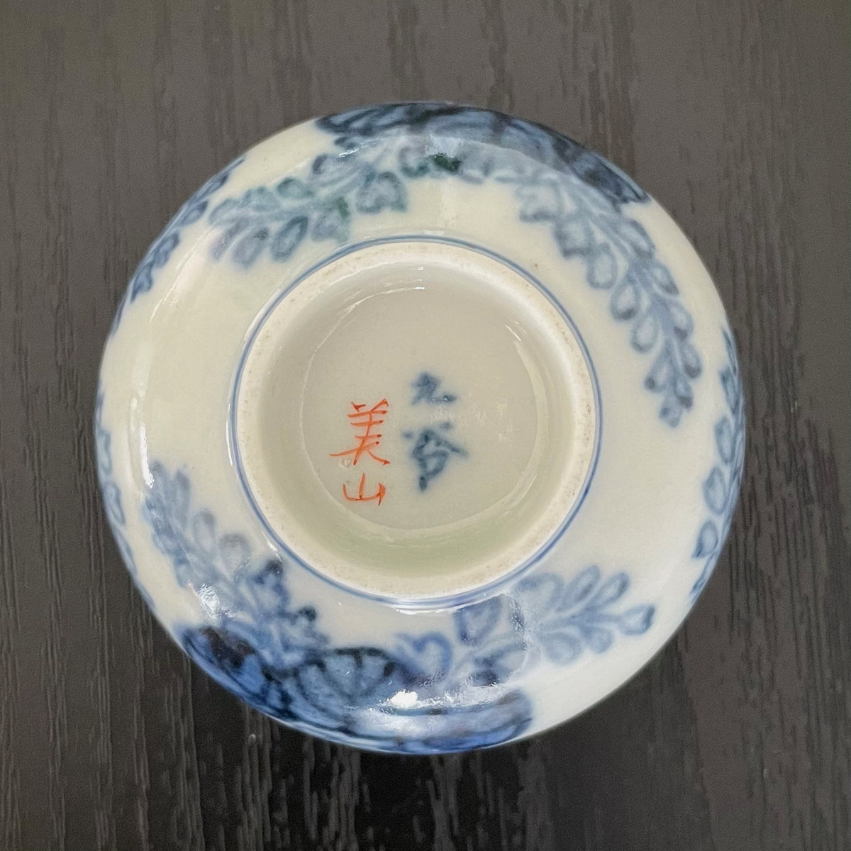 花づくし 盃