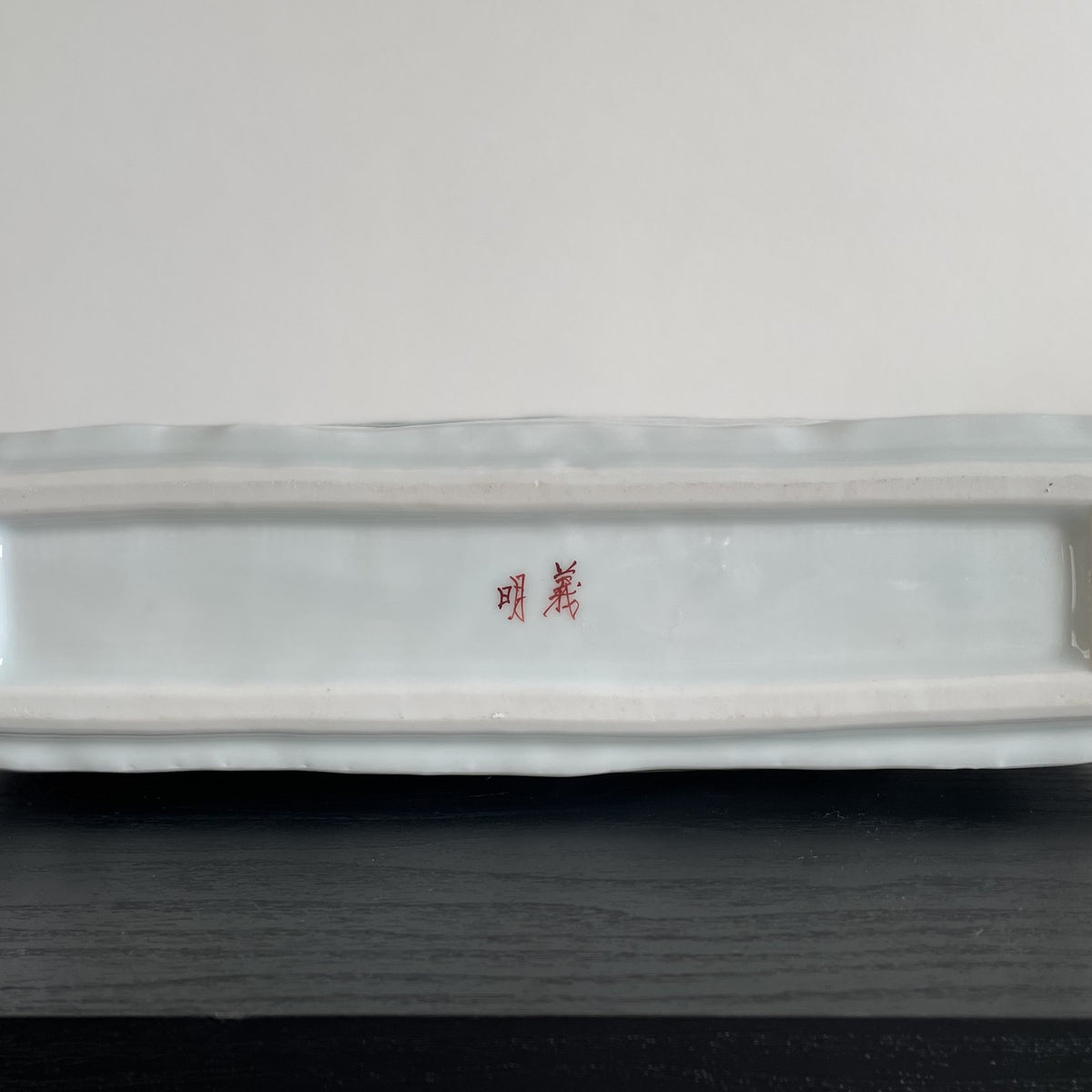 山田義明 花器