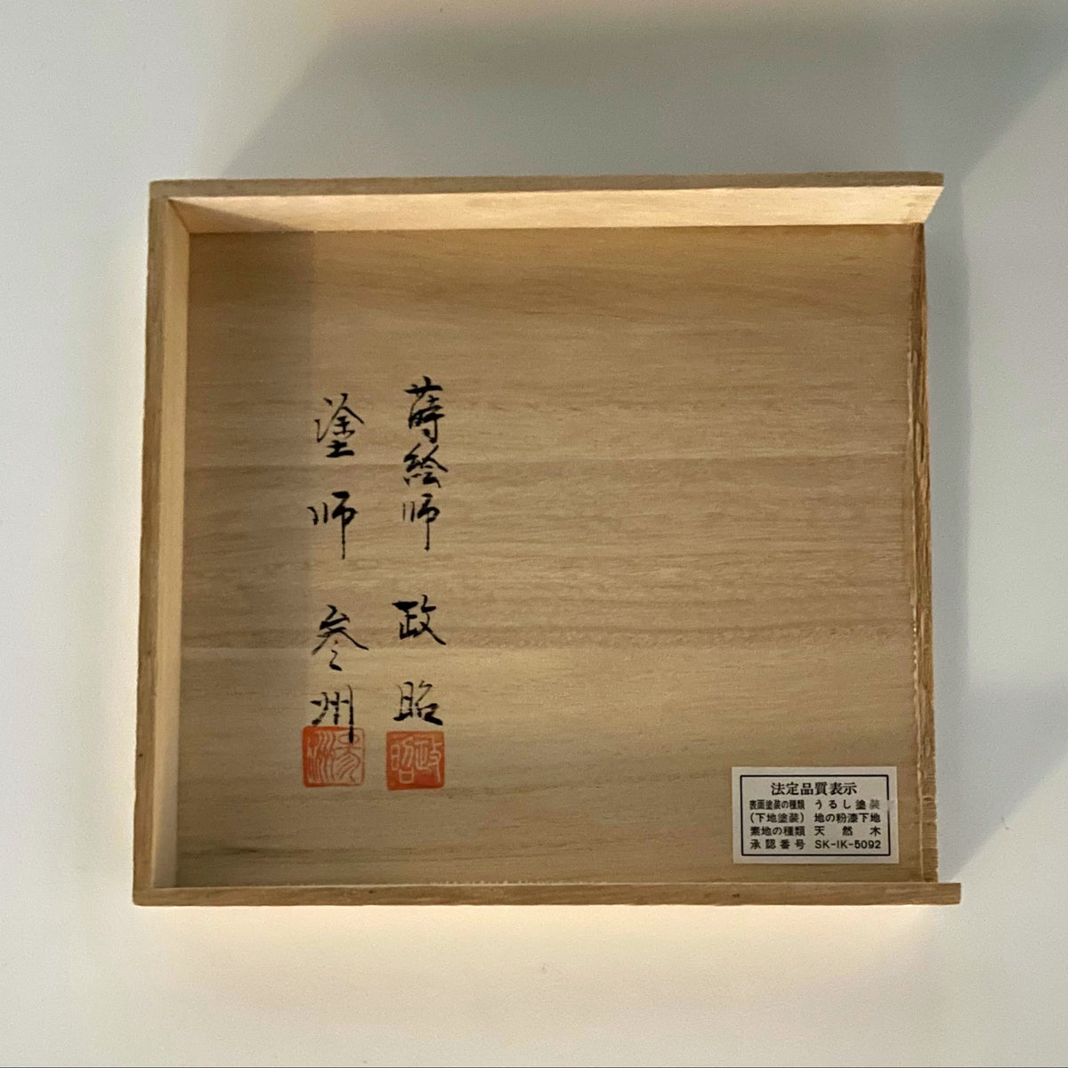 輪島塗 蒔絵皿